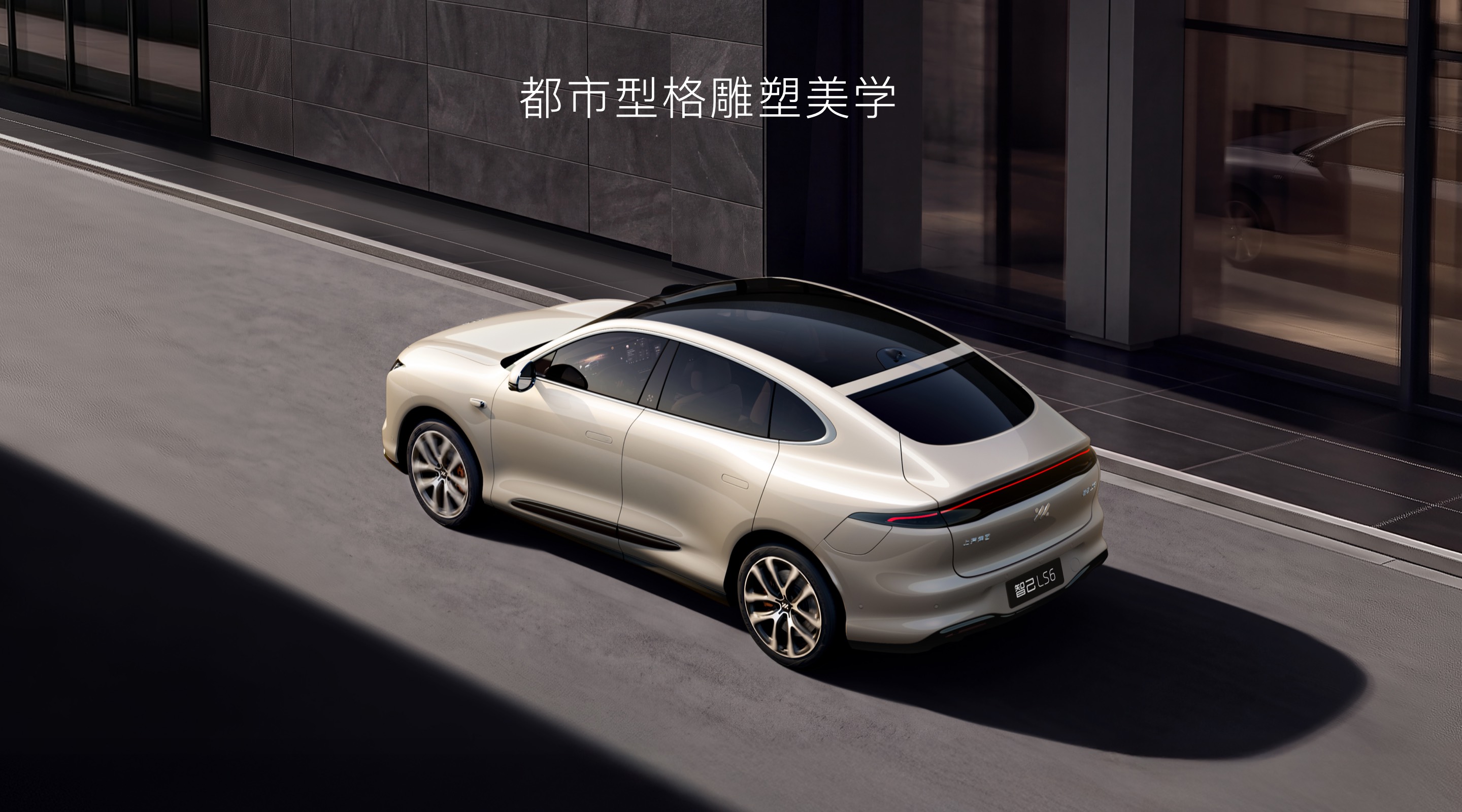新一代智己 LS6 官方车尾设计图