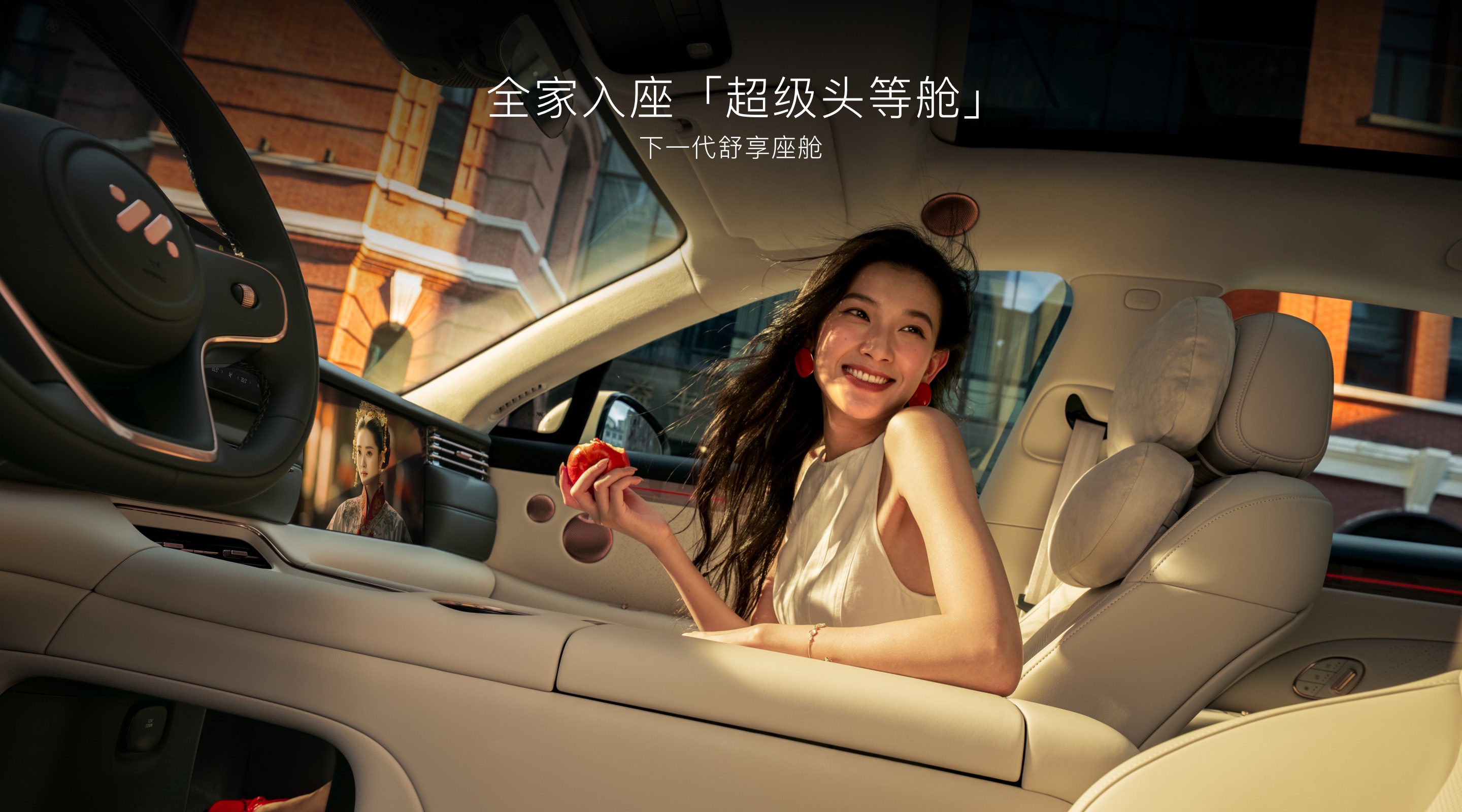 新一代智己 LS6 官方副驾乘坐空间图
