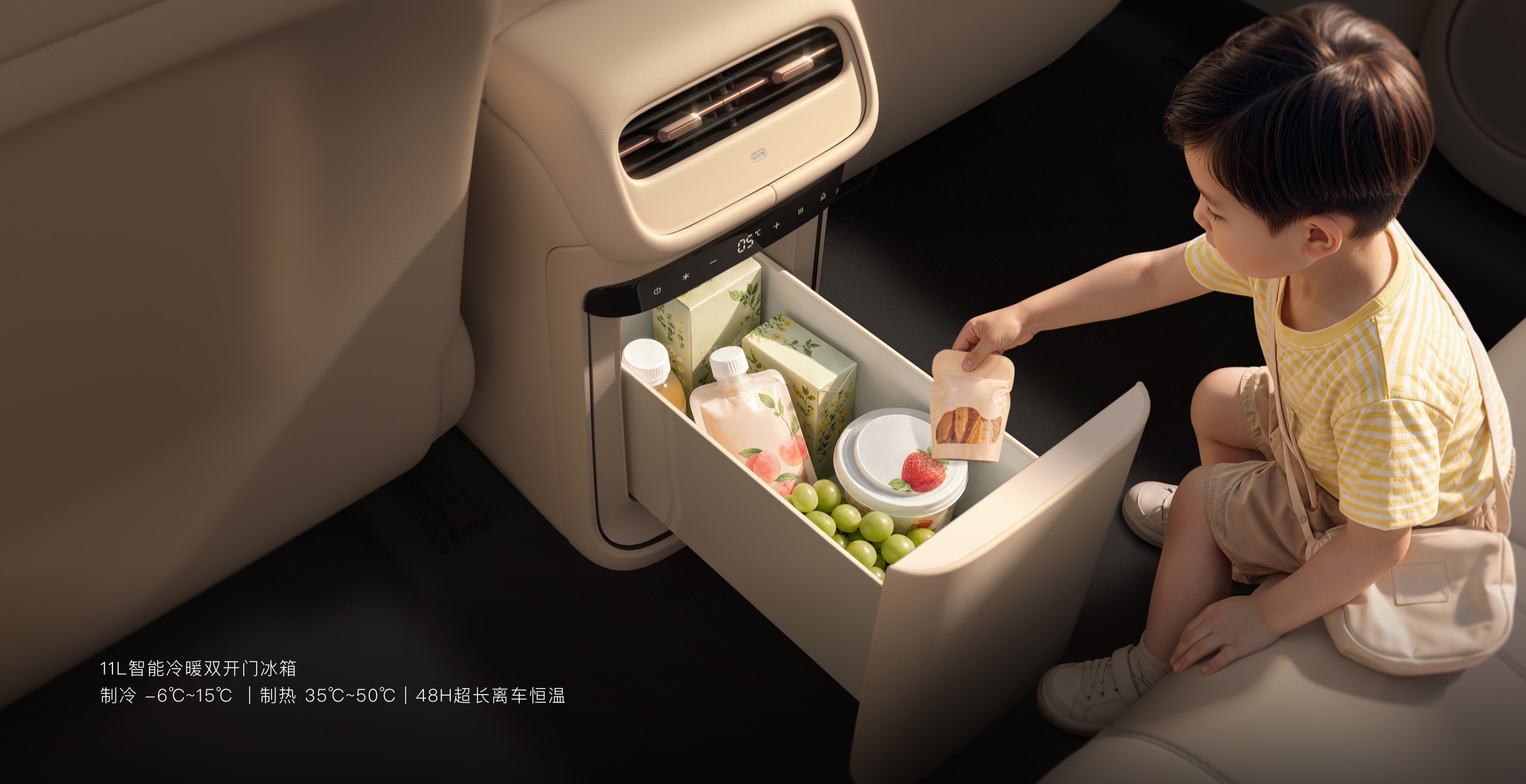 新一代智己 LS6 官方车内储物空间图