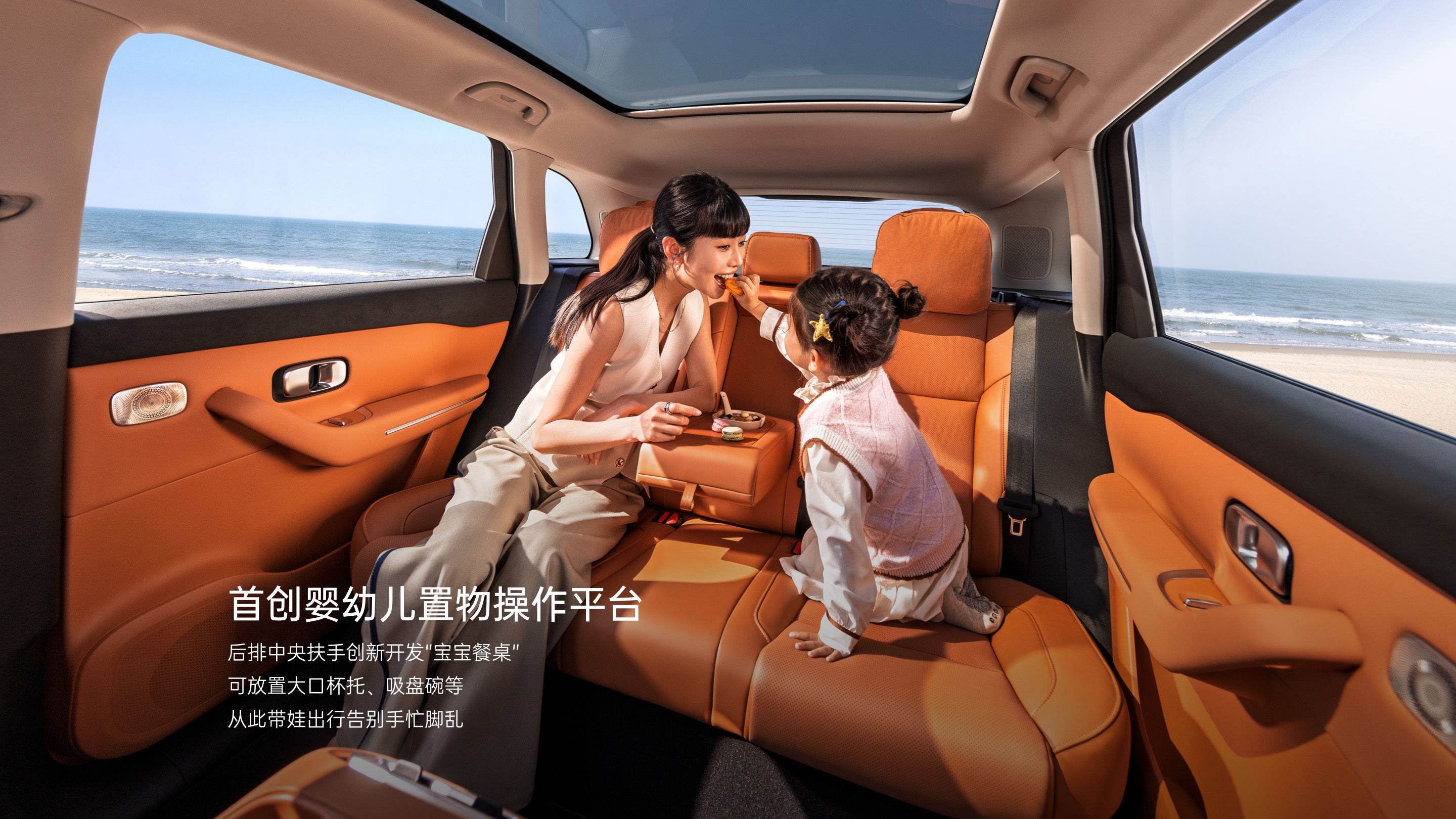 零跑 C10 官方后排置物平台图
