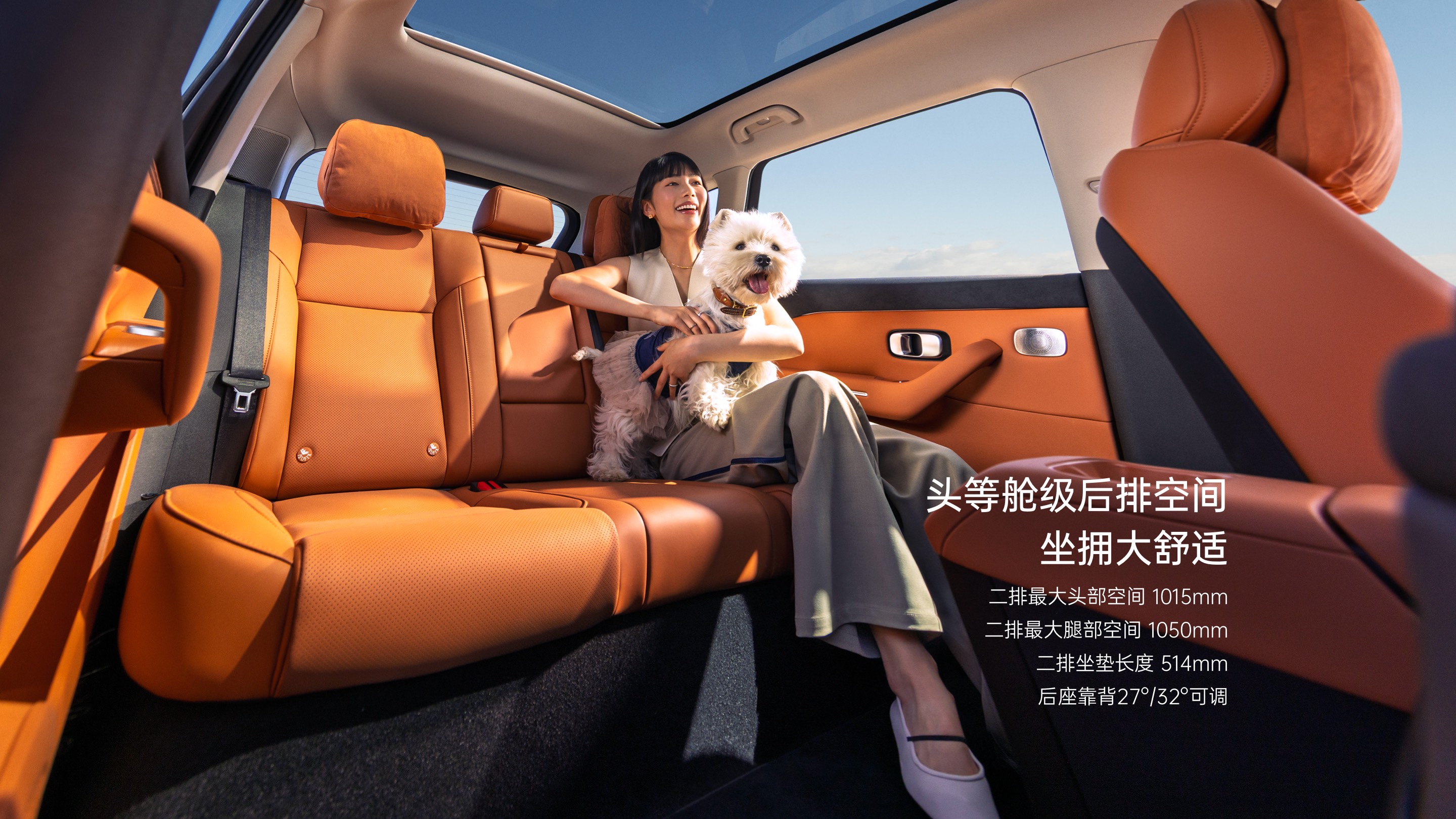 零跑 C10 官方后排座舱图