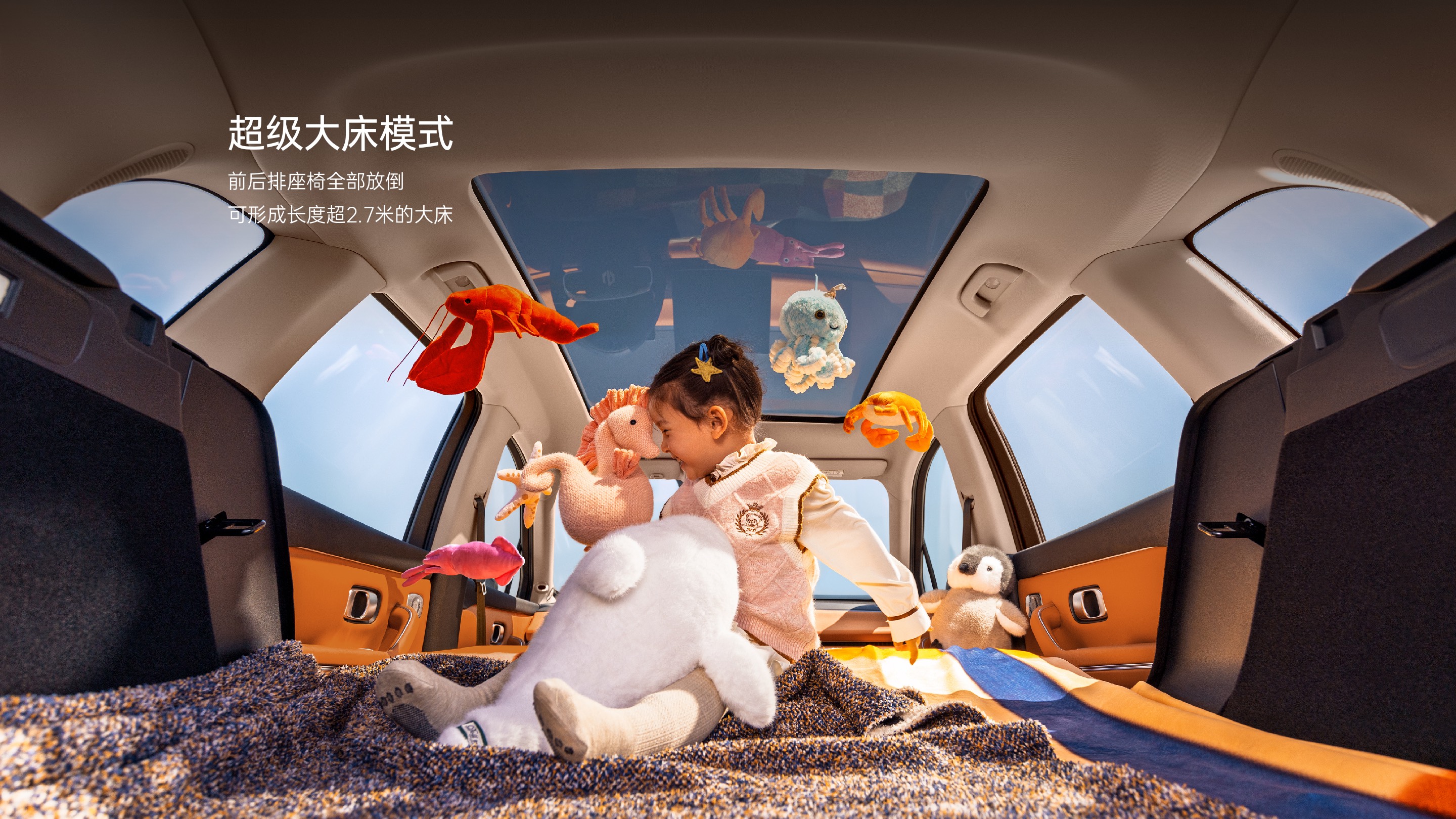 零跑 C10 官方超级大床模式图