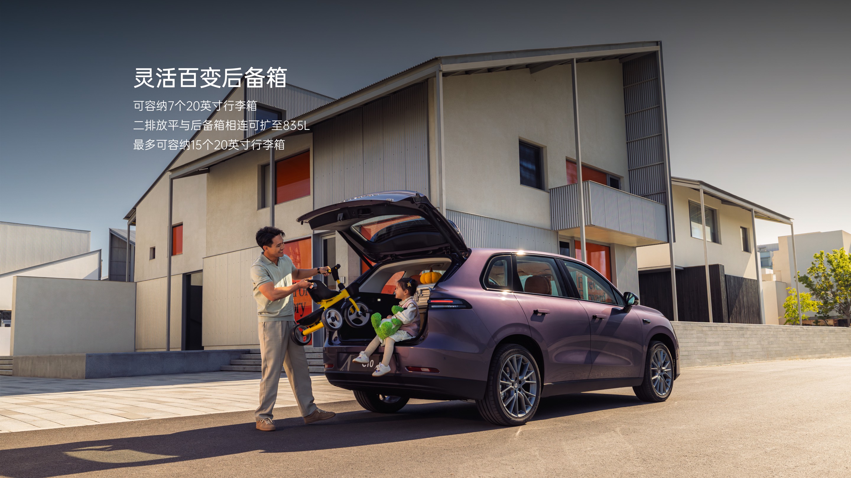 零跑 C10 官方后备箱空间图