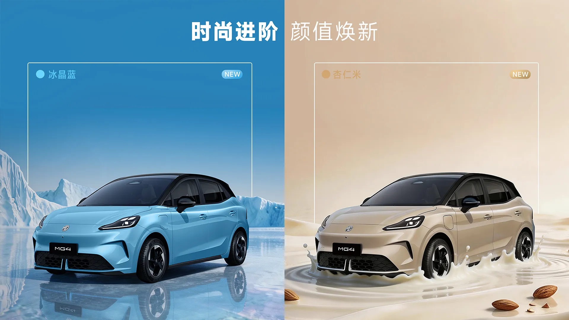 2026 款 MG4 官方车身设计图