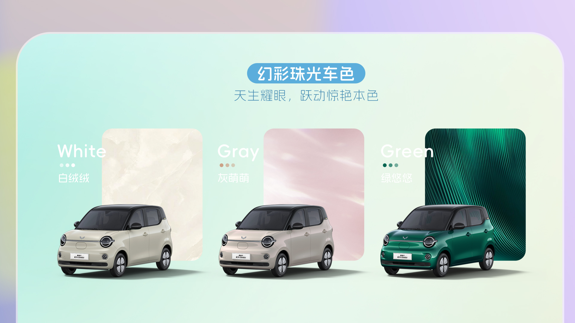 第五代五菱宏光 MINIEV 官方车身外观图